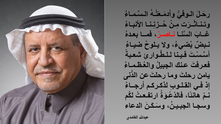 Jubail Area Mutual Aid Association (JAMA’A) honors its founder by naming the training hall after him.